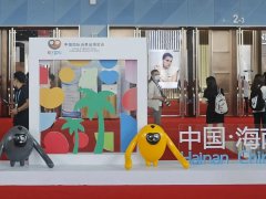 2025年第五屆中國國際消費品博覽會（消博會）