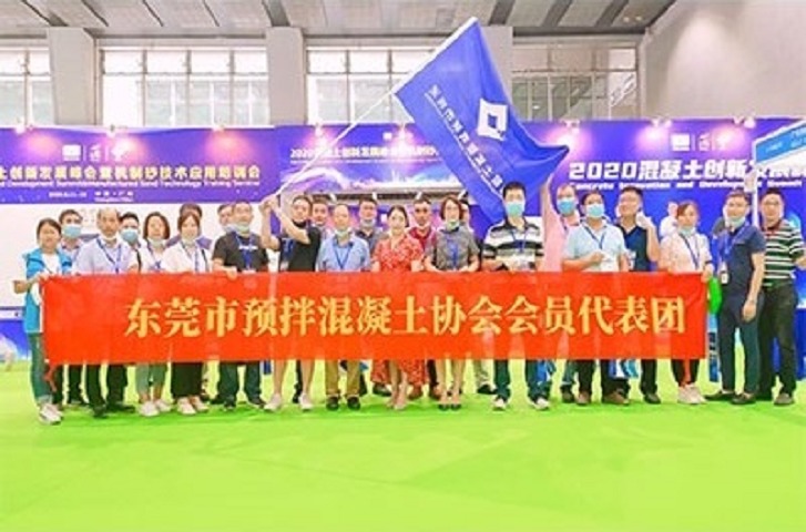 世界混凝土及砂漿展覽會暨產業發展大會 (WCME)(www.69836.cn)