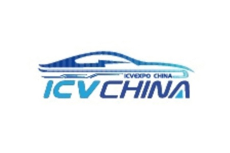 大灣區國際智能汽車科技博覽會（ICV CHINA）