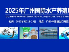 廣州水產展的頭像