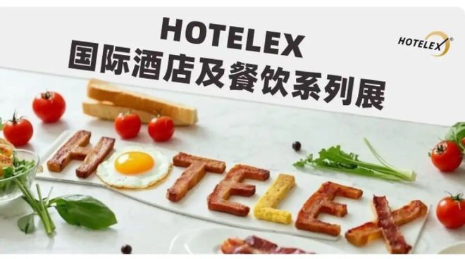 2026第三十四屆上海國際酒店及餐飲業(yè)博覽會HOTELEX(www.69836.cn)