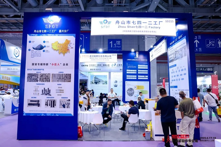 2026年第十六屆上海緊固件專業(yè)展覽會FES(www.69836.cn)