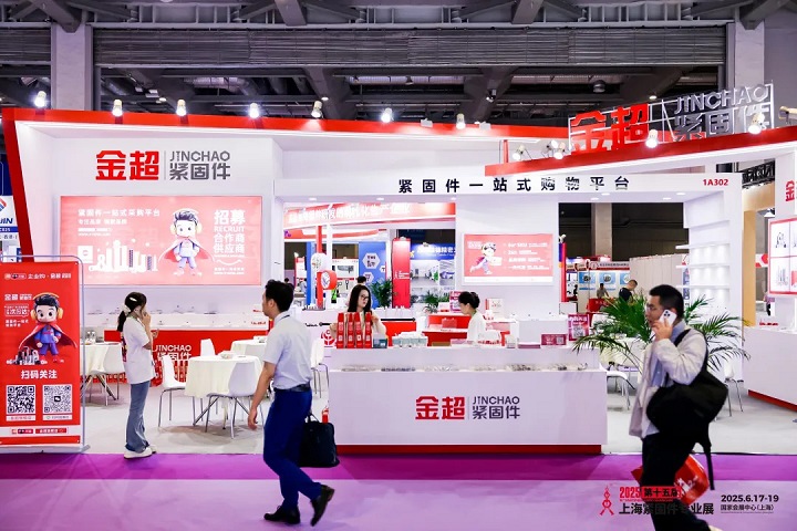 2026年第十六屆上海緊固件專業(yè)展覽會FES(www.69836.cn)