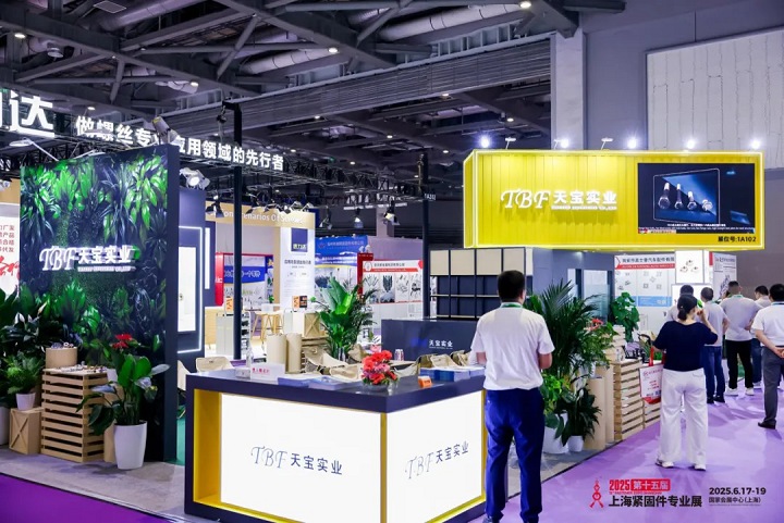2026年第十六屆上海緊固件專業(yè)展覽會FES(www.69836.cn)