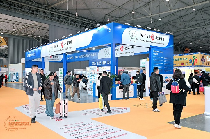 成都醫藥健康產業博覽會(www.69836.cn)