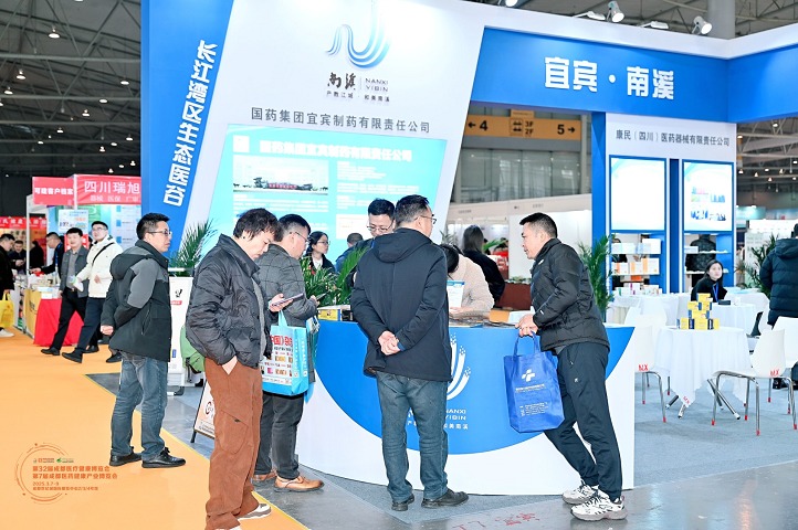 成都醫藥健康產業博覽會(www.69836.cn)