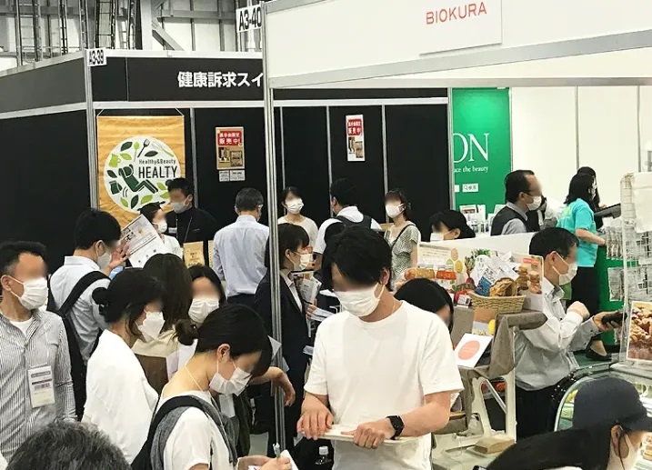 日本東京保健食品展覽會HFC(www.69836.cn)