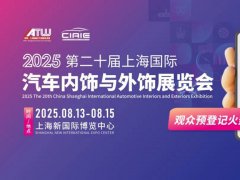 上海汽車內飾展的頭像