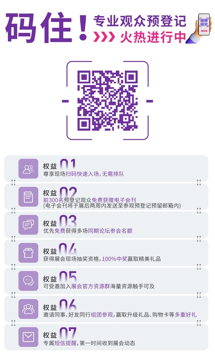 知名品牌集結！CIAIE上海汽車內飾展8月一展看透汽車內外飾新風向(www.69836.cn)