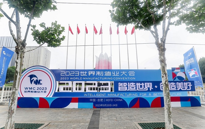 2025第八屆世界制造業(yè)大會(huì)機(jī)器人與工業(yè)自動(dòng)化展(www.69836.cn)