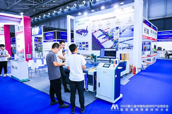 中國先進材料產(chǎn)業(yè)博覽會暨軍民兩用新材料大會AM EXPO(www.69836.cn)