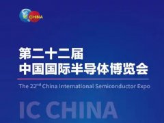 2025年第二十二屆中國(guó)國(guó)際